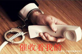 雨花企业清欠服务